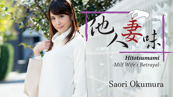 Saori Okumura Milf Wifes Betrayal (Heyzo.com/2018/FullHD) Saori Okumura Milf Wifes Betrayal (Heyzo.com/2018/FullHD)
