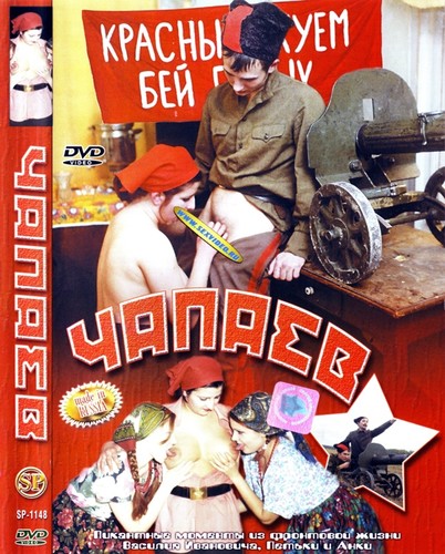 Chapaev Chapaev