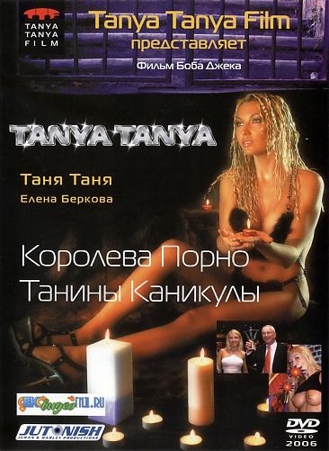 Queen Porno Taniny Vacations Queen Porno Taniny Vacations