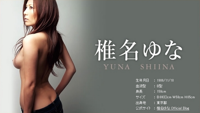 Yuna Shiina in Sexual No Panty Teacher.4