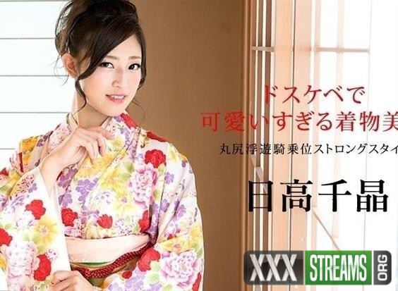 Amateurs &#8211; Chiaki Hidaka &#8211; Kimono Beauties That Are Too Cute With Dirty Little-Marujiri Floating Cowgirl Strong Style 2020 Caribbeancom HD1080p