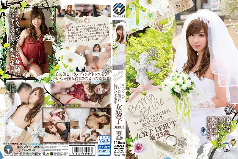 BLMC-004 Be My Bride A Sexy Boy Who Always Wanted To Wear A Wedding Dress His Cross Dressing Debut Aoi Age 23 [1080... 16